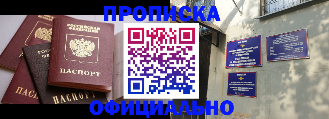 временная регистрация в Данкове