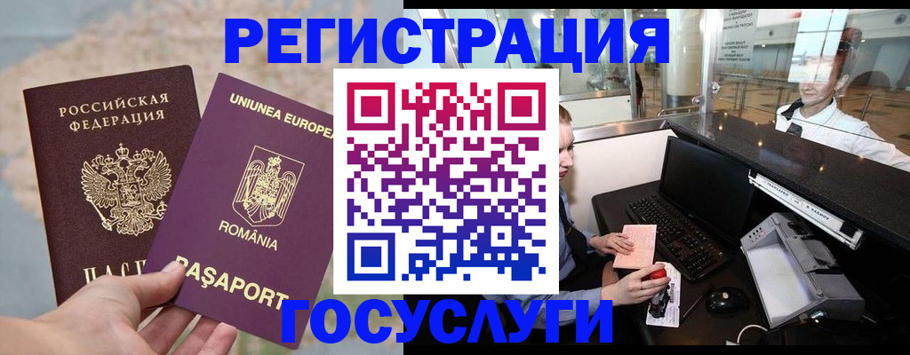 прописка 2025 в Данкове