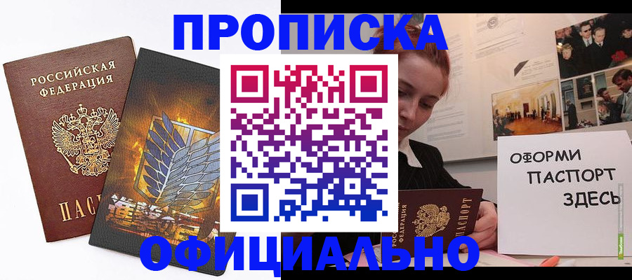 временная регистрация законно в Данкове