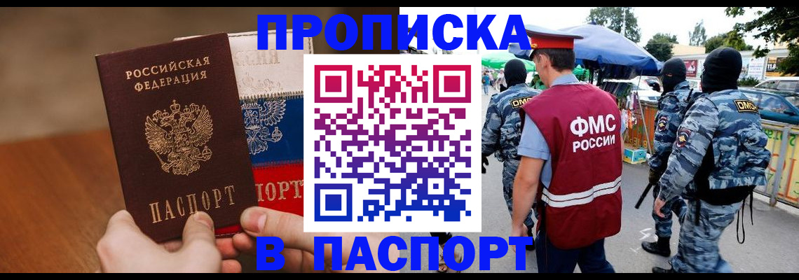 временная регистрация недорого в Данкове