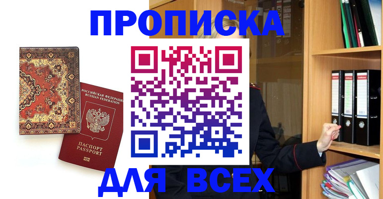 временная регистрация адрес в Данкове