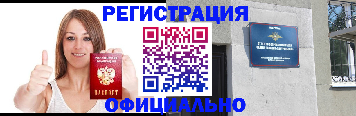 временная регистрация для всех в Данкове